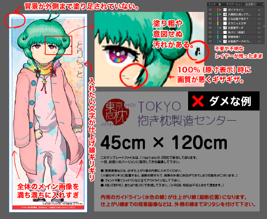 抱き枕製作の事なら Tokyo抱き枕製造センター 抱き枕 オリジナルプリント 抱き枕製作の事なら Tokyo抱き枕製造センター 抱き枕 オリジナルプリント